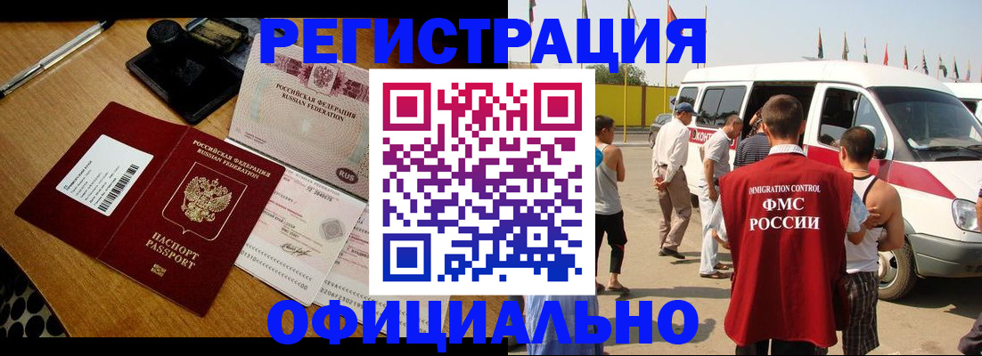 прописка законно в Яранске