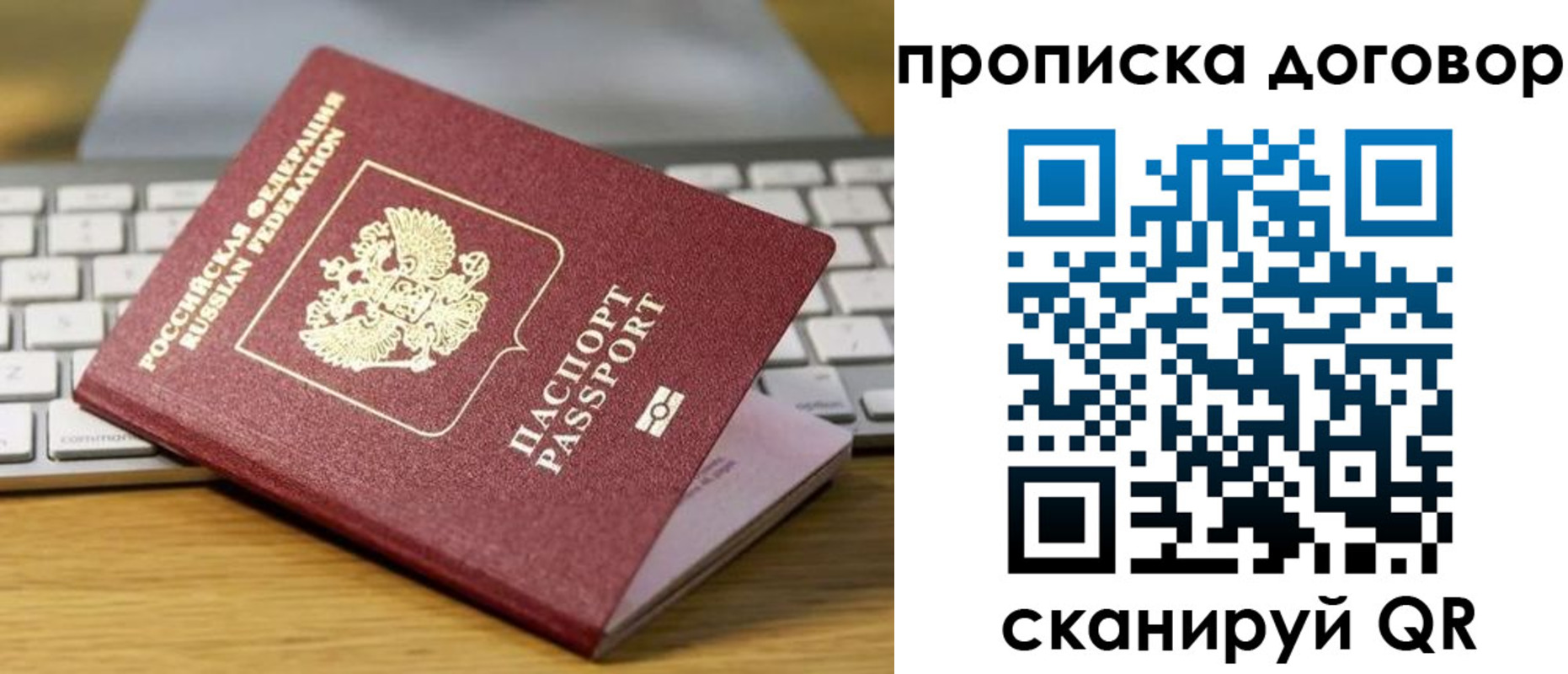 прописка в Яранске