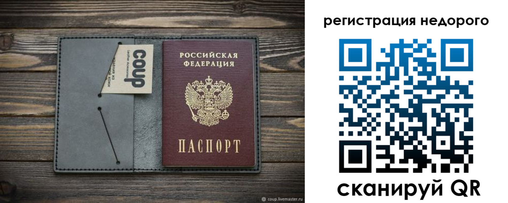 прописка в квартире в Яранске