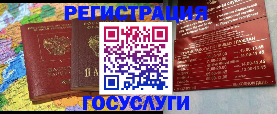временная регистрация надежно в Яранске
