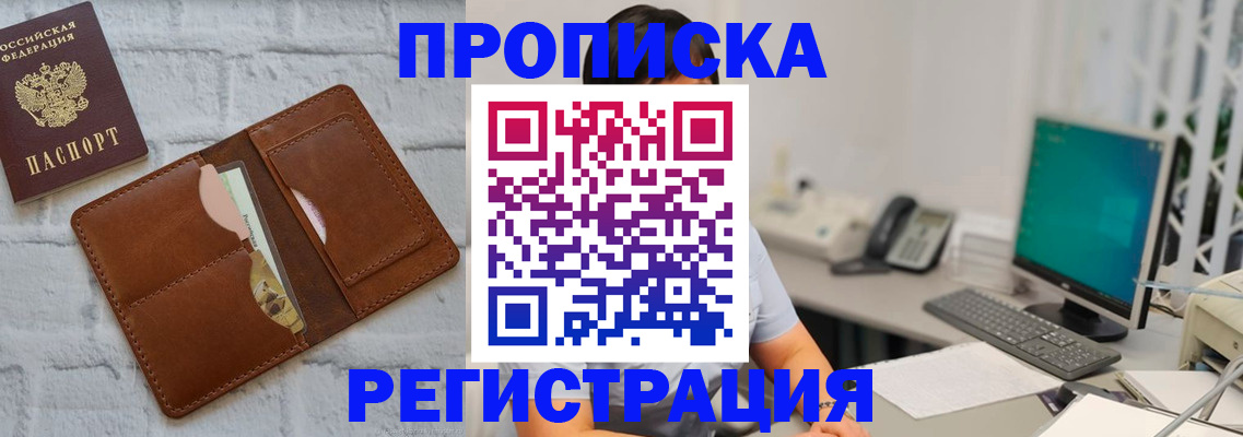 прописка поиск в Яранске