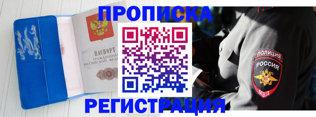 временная регистрация поиск в Яранске