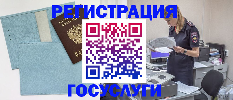 временная регистрация собственник в Яранске