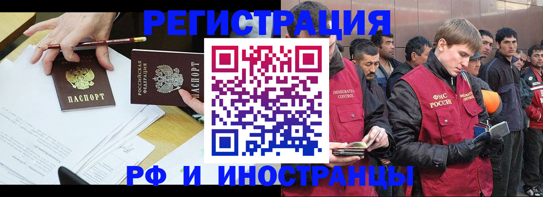 прописка регистрация в Яранске