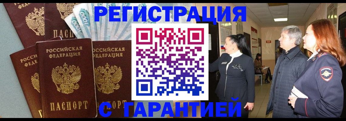 временная регистрация поиск в Яранске