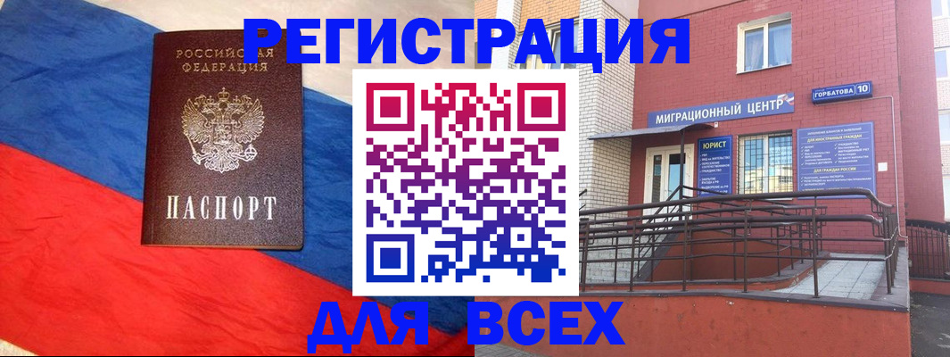 временная регистрация для школы в Яранске