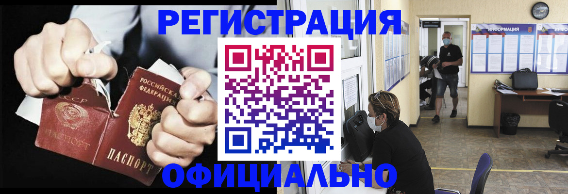 временная регистрация надежно в Яранске