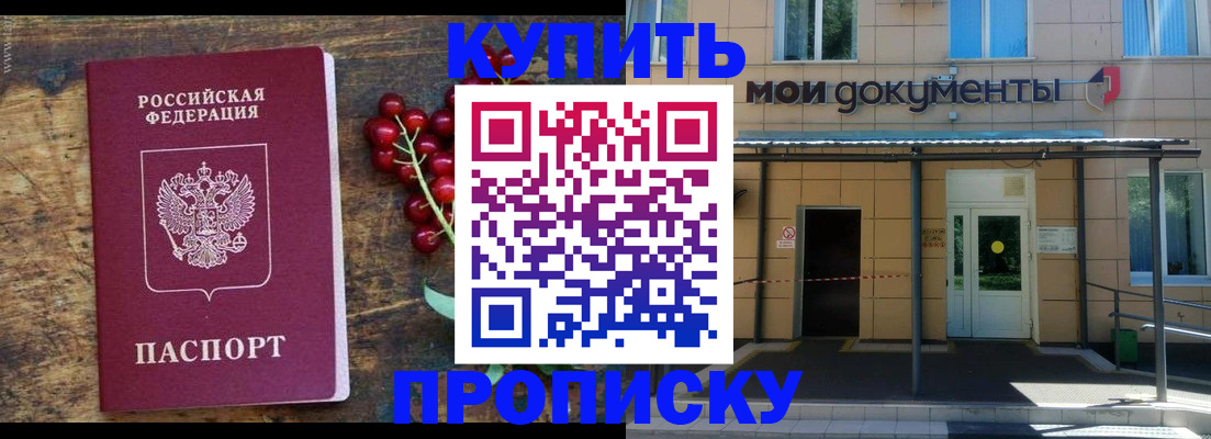 прописка для кредита в Яранске